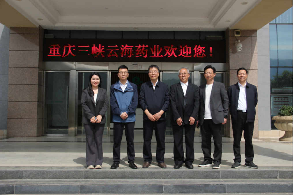 江蘇省發(fā)改委對(duì)口支援處副處長(zhǎng)高新濤蒞臨三峽云海藥業(yè)考察指導(dǎo)